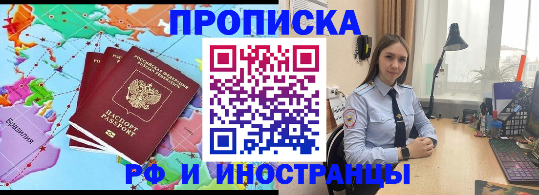 прописка паспорт в Гороховце