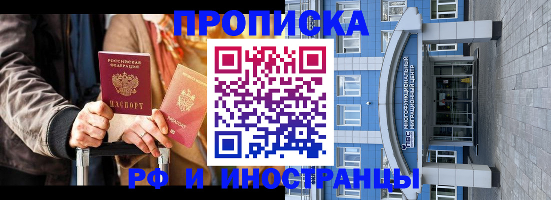 временная регистрация купить в Гороховце