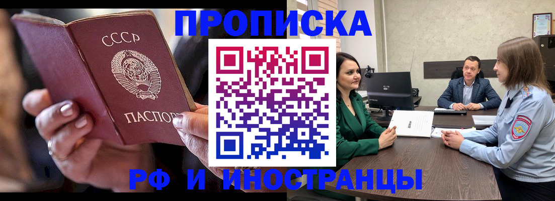 временная регистрация в Гороховце